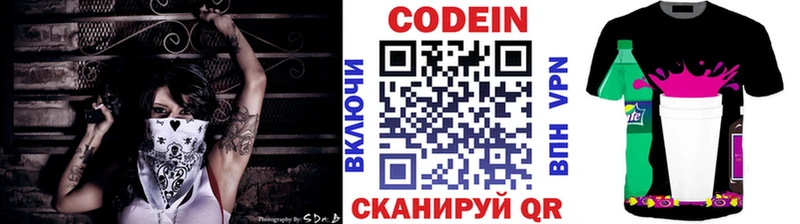 Кодеиновый сироп Lean Purple Drank где купить Кирс