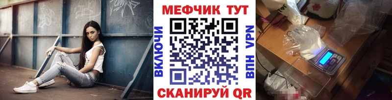 Меф мука Кирс